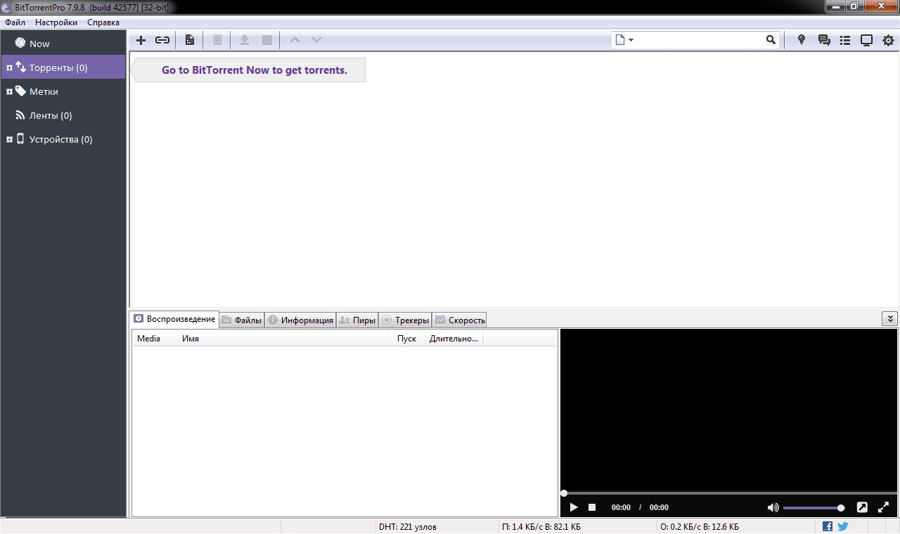 Aktivatsiya Bittorrent Pro 7.9.8 Build 42577 Stable Repack By Dakov.webp