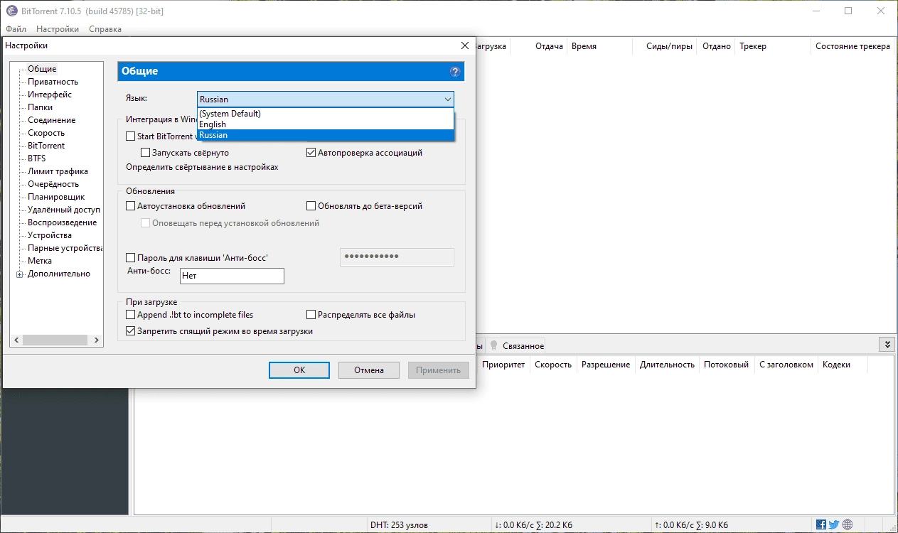 Aktivatsiya Bittorrent Stable 7.10.5 Build 45785 Repack By Sanlex.webp