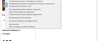 Aktivatsiya Bitsum Cpubalance Pro 1.0.0.90.webp