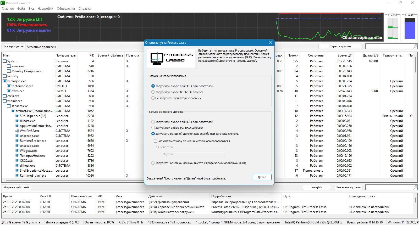 Aktivatsiya Bitsum Process Lasso Pro 12.0.3.16.webp