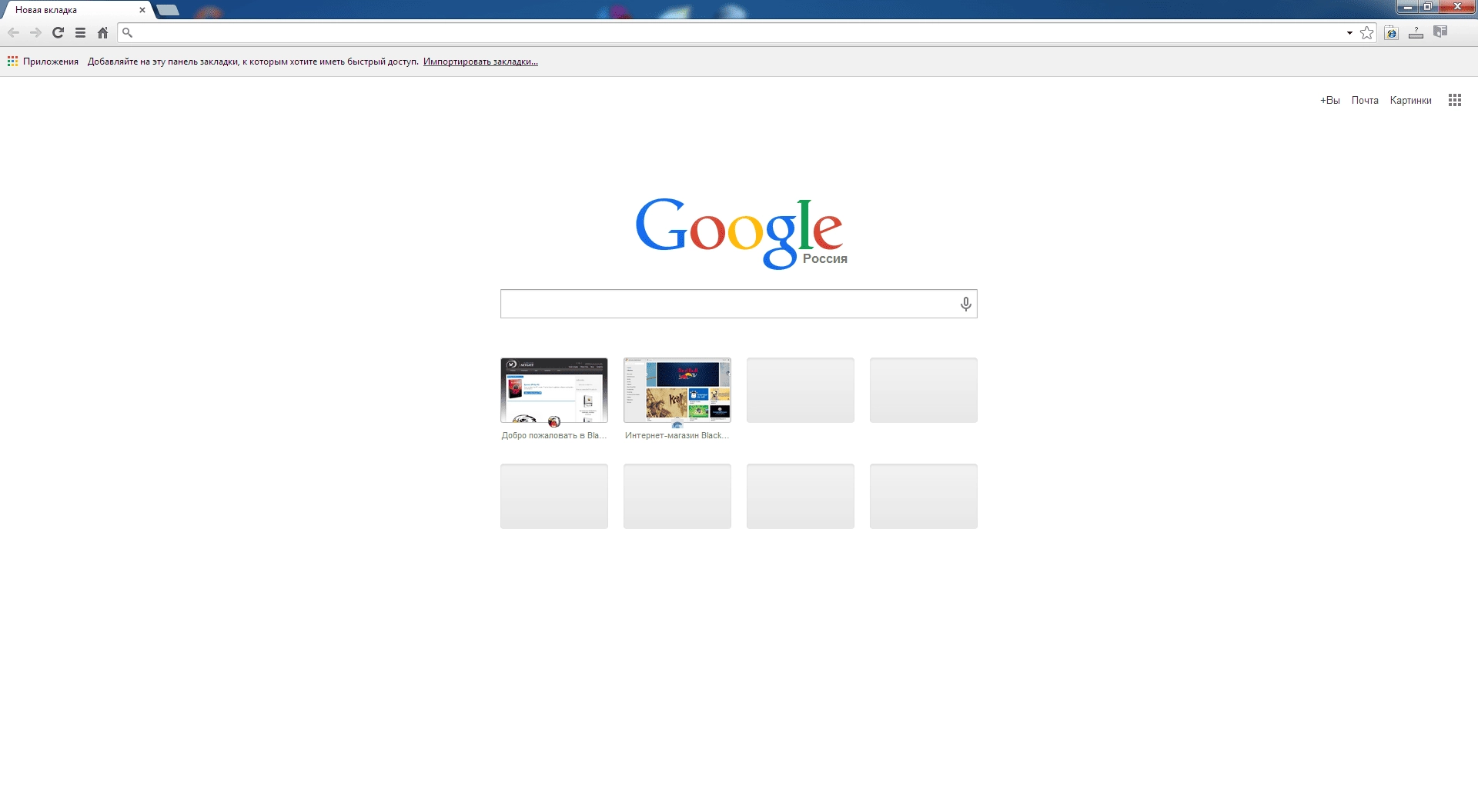 Aktivatsiya Blackhawk Web Browser 35.0.1916.114.webp