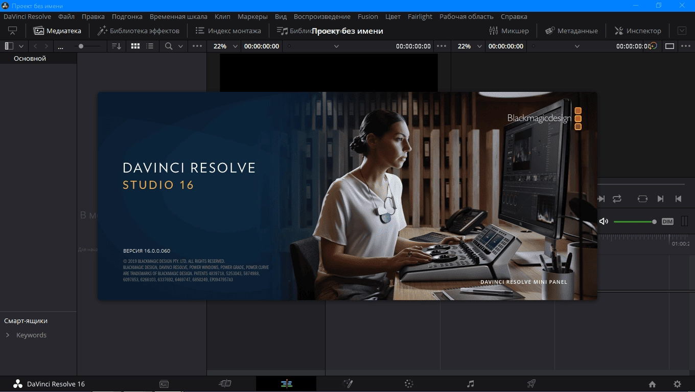 Aktivatsiya Blackmagic Design Davinci Resolve Studio 16.2.7.010 Components.webp