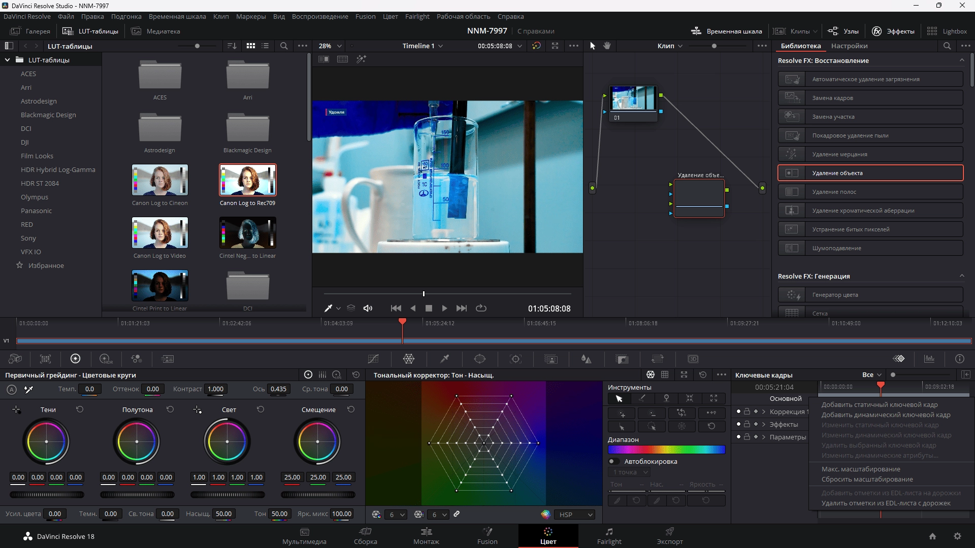 Aktivatsiya Blackmagic Design Davinci Resolve Studio 18.1.4 Build 9 Portable By 7997.webp