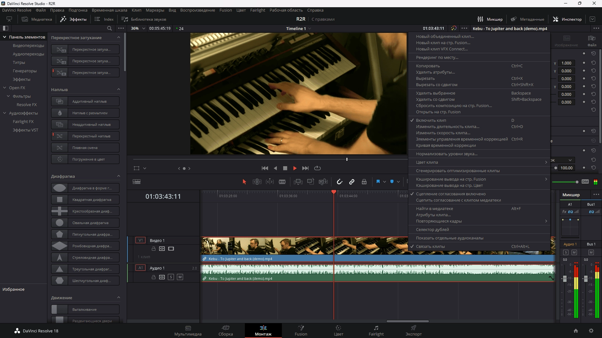 Aktivatsiya Blackmagic Design Davinci Resolve Studio 18.1.4 Build 9.webp