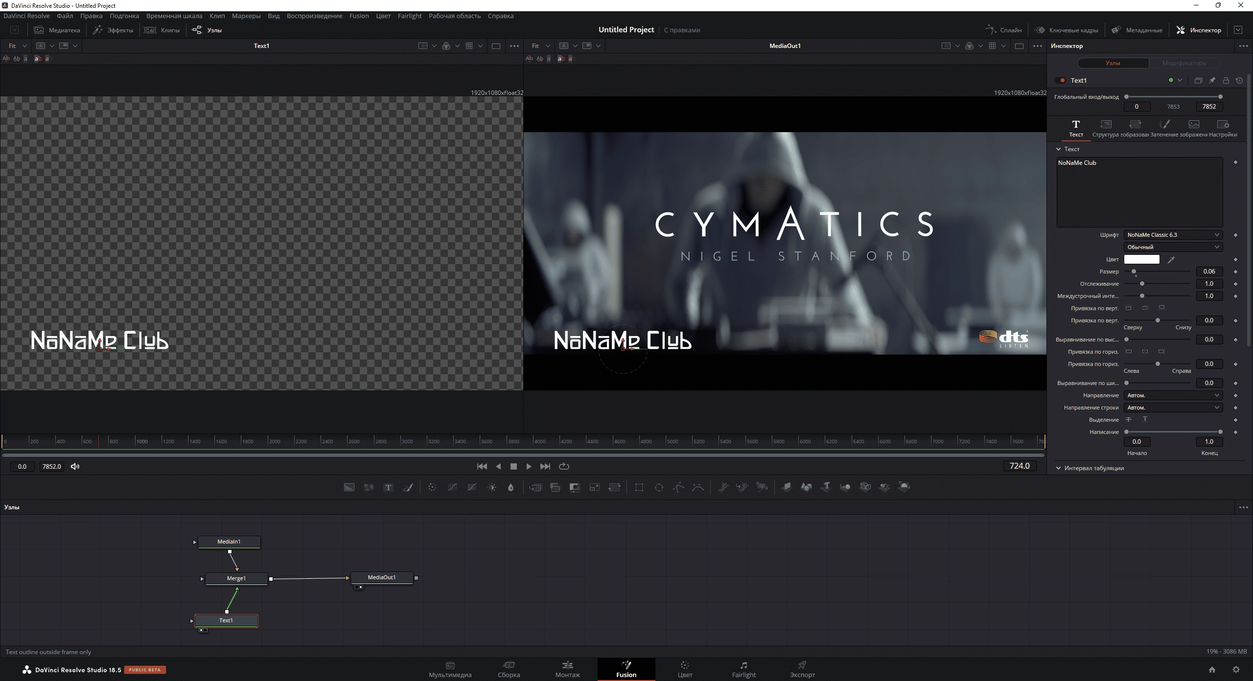 Aktivatsiya Blackmagic Design Davinci Resolve Studio 18.5b Build 31 Public Beta 4.webp