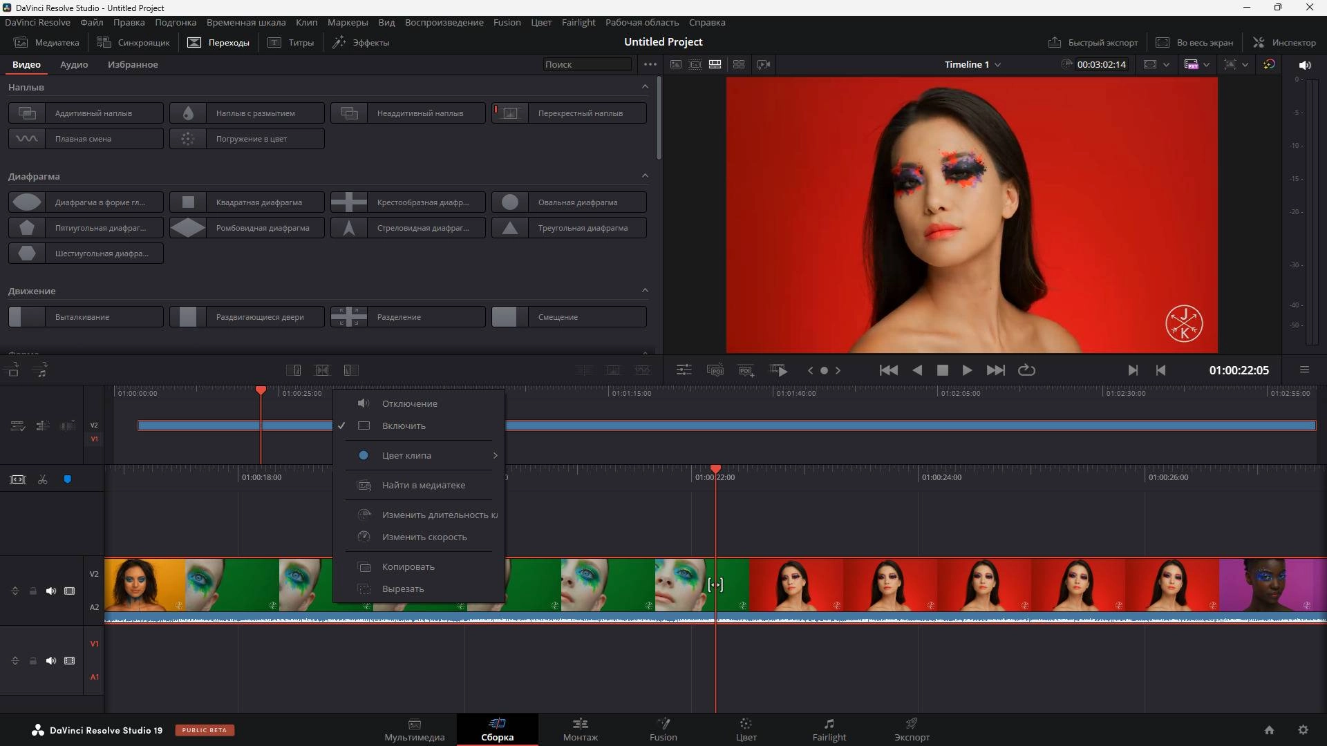 Aktivatsiya Blackmagic Design Davinci Resolve Studio 19.1.1 Build 8.webp