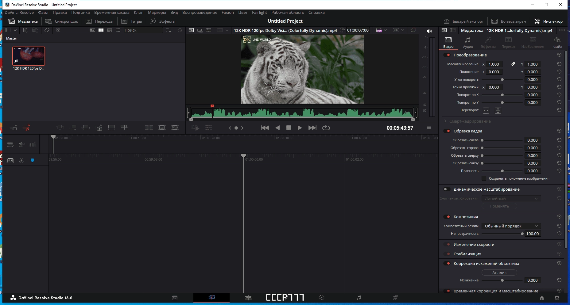 Aktivatsiya Blackmagic Design Davinci Resolve Studio 19.1.4 Build 11 Portable By 7997.webp
