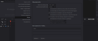 Aktivatsiya Blackmagic Design Davinci Resolve Studio 19.1.4 Build 11 Repack By Kpojiuk.png