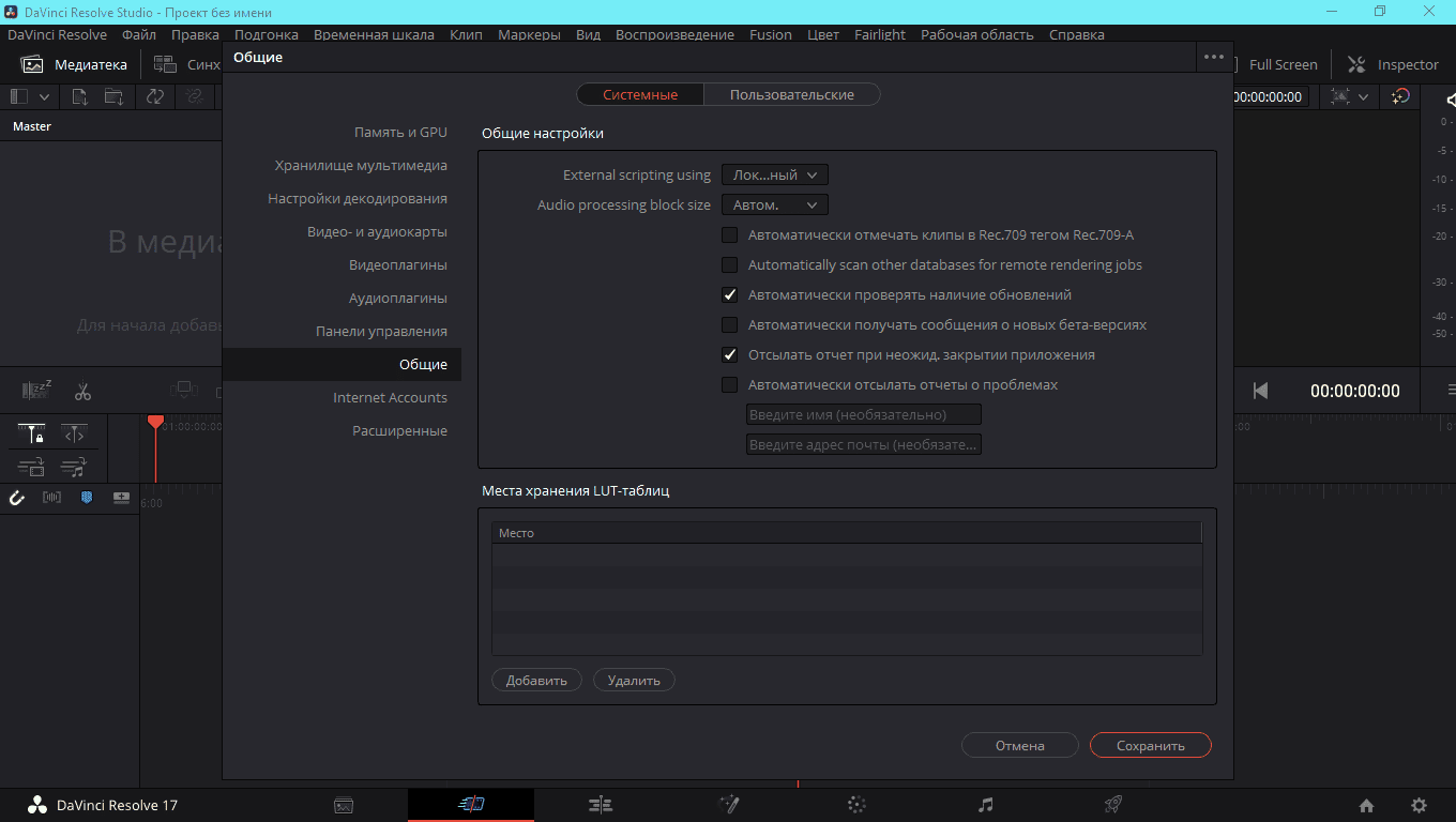 Aktivatsiya Blackmagic Design Davinci Resolve Studio 19.1.4 Build 11 Repack By Kpojiuk.png