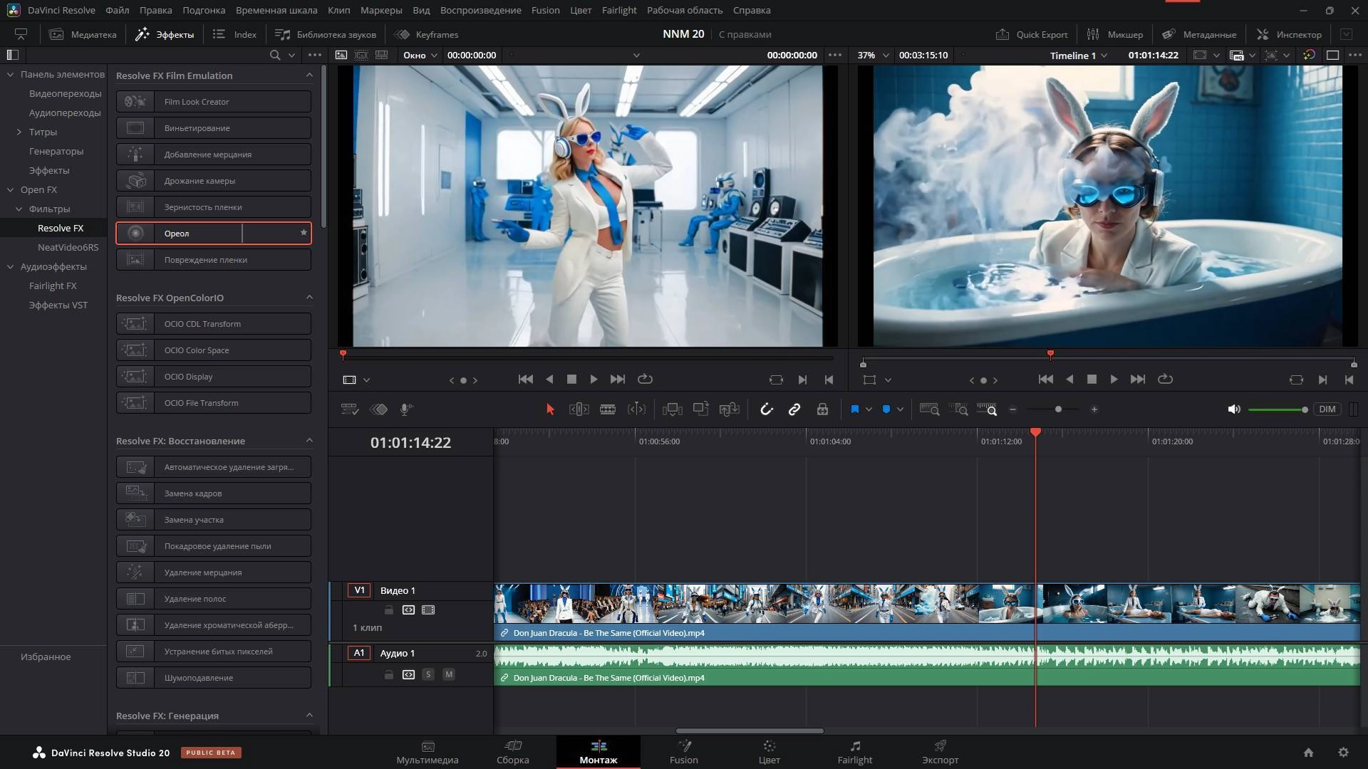 Aktivatsiya Blackmagic Design Davinci Resolve Studio 20.0b Build 23 Public Beta 1 Portable By 7997.webp
