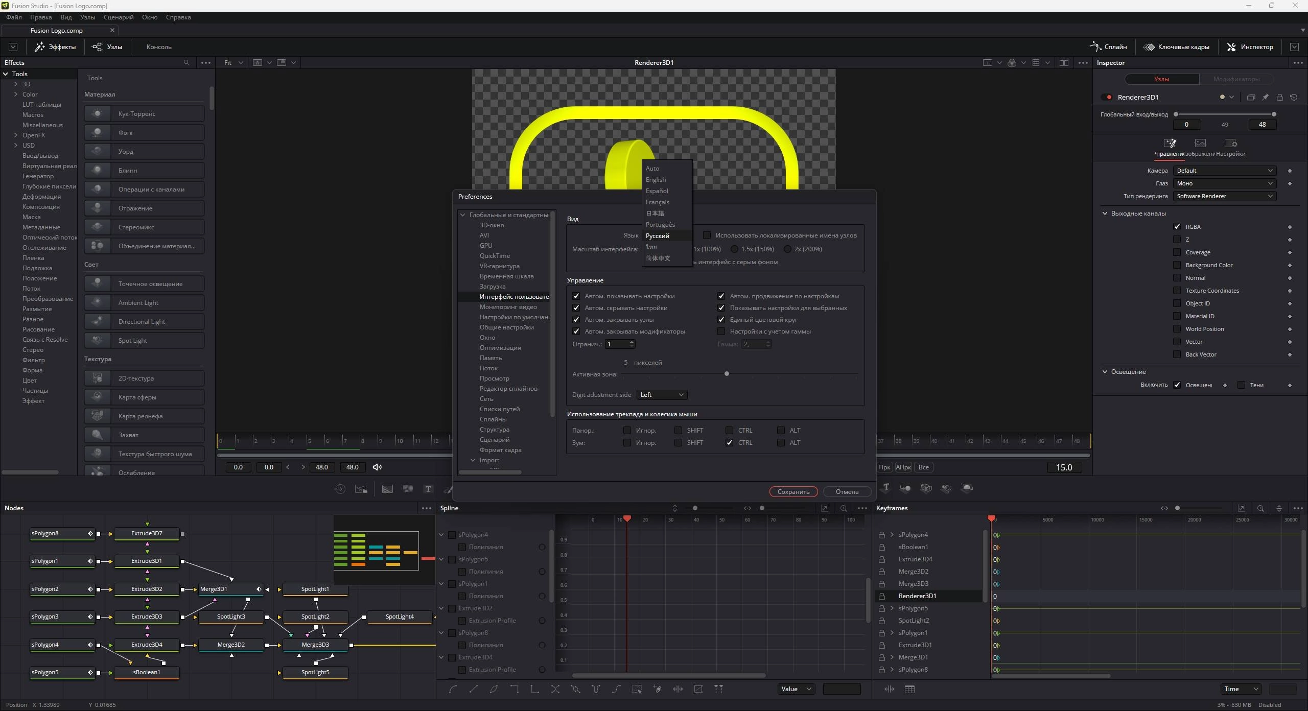 Aktivatsiya Blackmagic Design Fusion Studio 19.0 Build 20 Public Beta 3.webp
