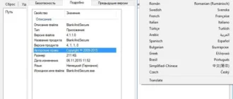 Aktivatsiya Blank And Secure 4.11 Portable.webp