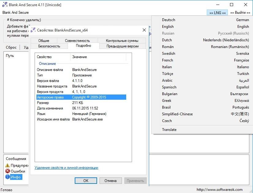 Aktivatsiya Blank And Secure 4.11 Portable.webp