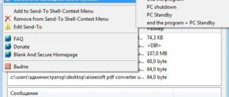 Aktivatsiya Blank And Secure 4.21 Portable.webp