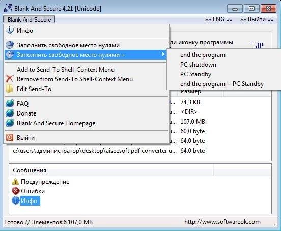 Aktivatsiya Blank And Secure 4.21 Portable.webp