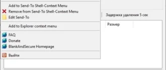 Aktivatsiya Blank And Secure 5.31 Portable.webp