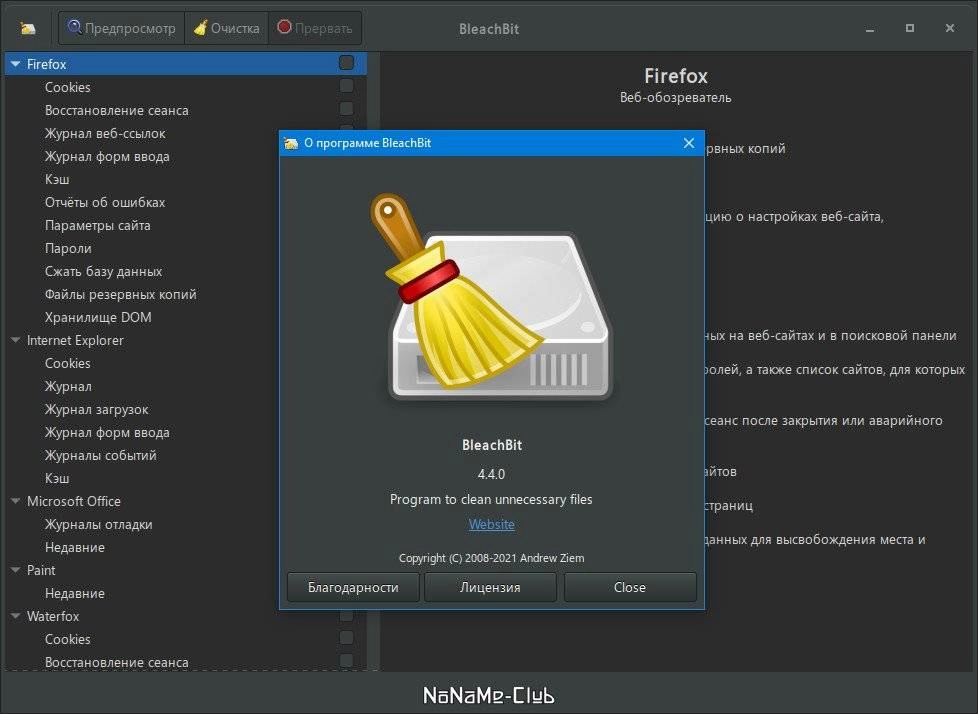 Aktivatsiya Bleachbit 4.6.0 Portable.webp