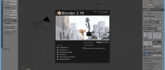 Aktivatsiya Blender 2.76 Portable.png