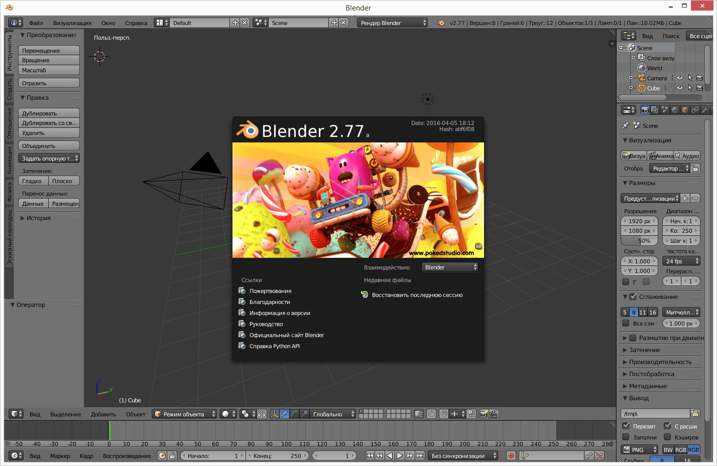 Aktivatsiya Blender 2.77a Portable.webp