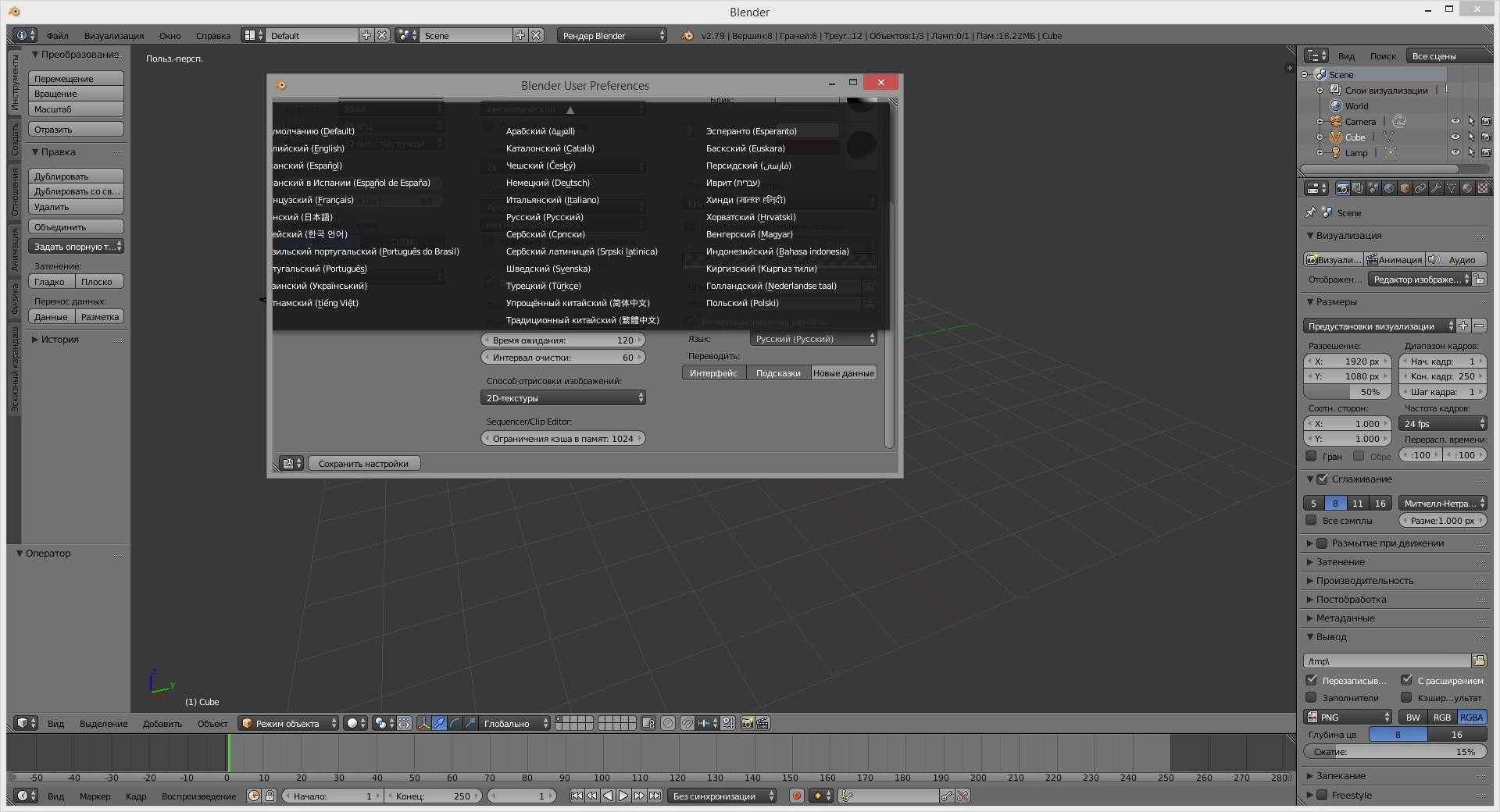 Aktivatsiya Blender 2.79 Portable.webp