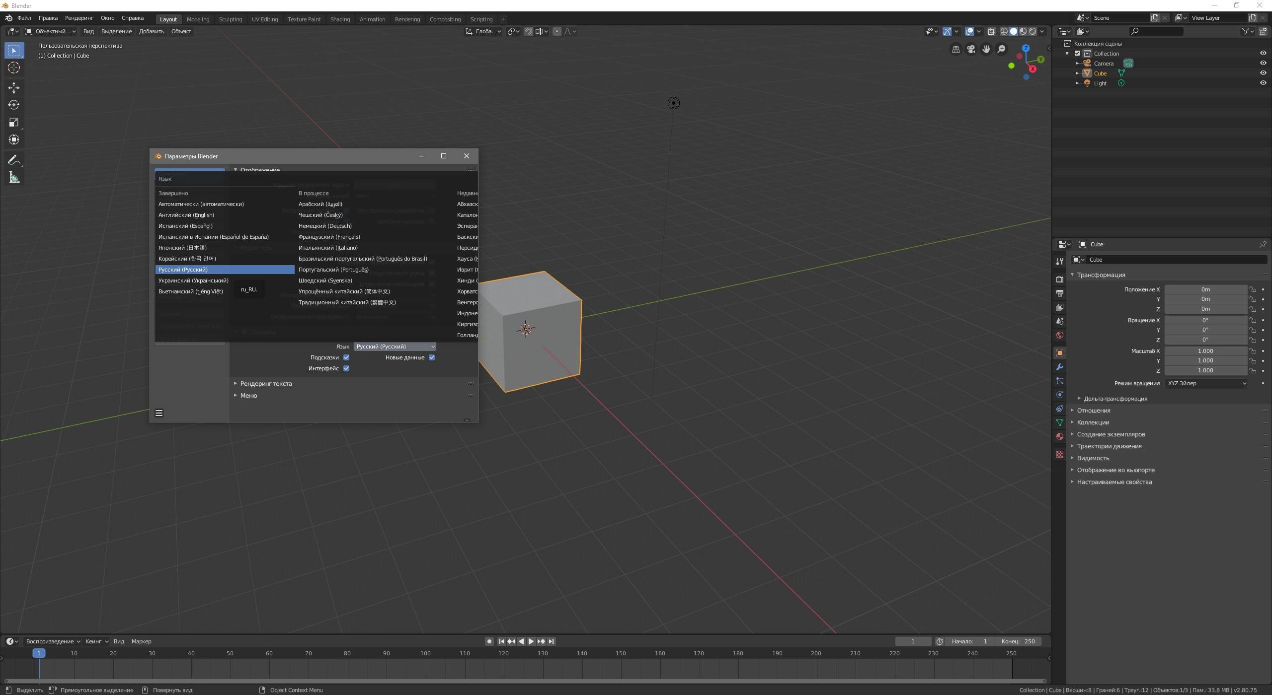 Aktivatsiya Blender 2.92 Portable.webp