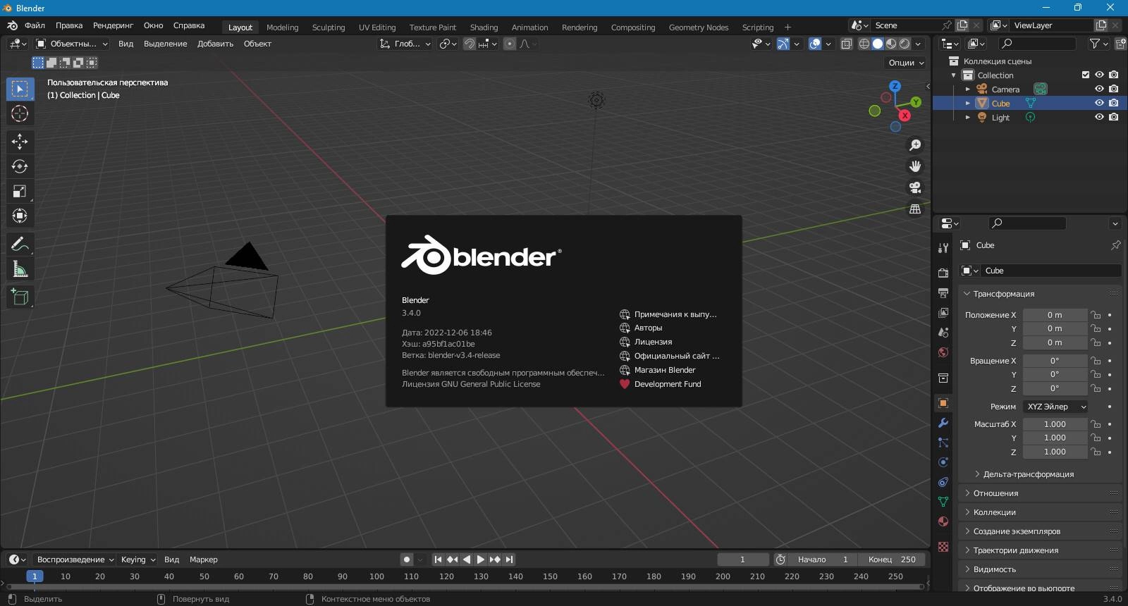Aktivatsiya Blender 4.4.1 Portable.webp