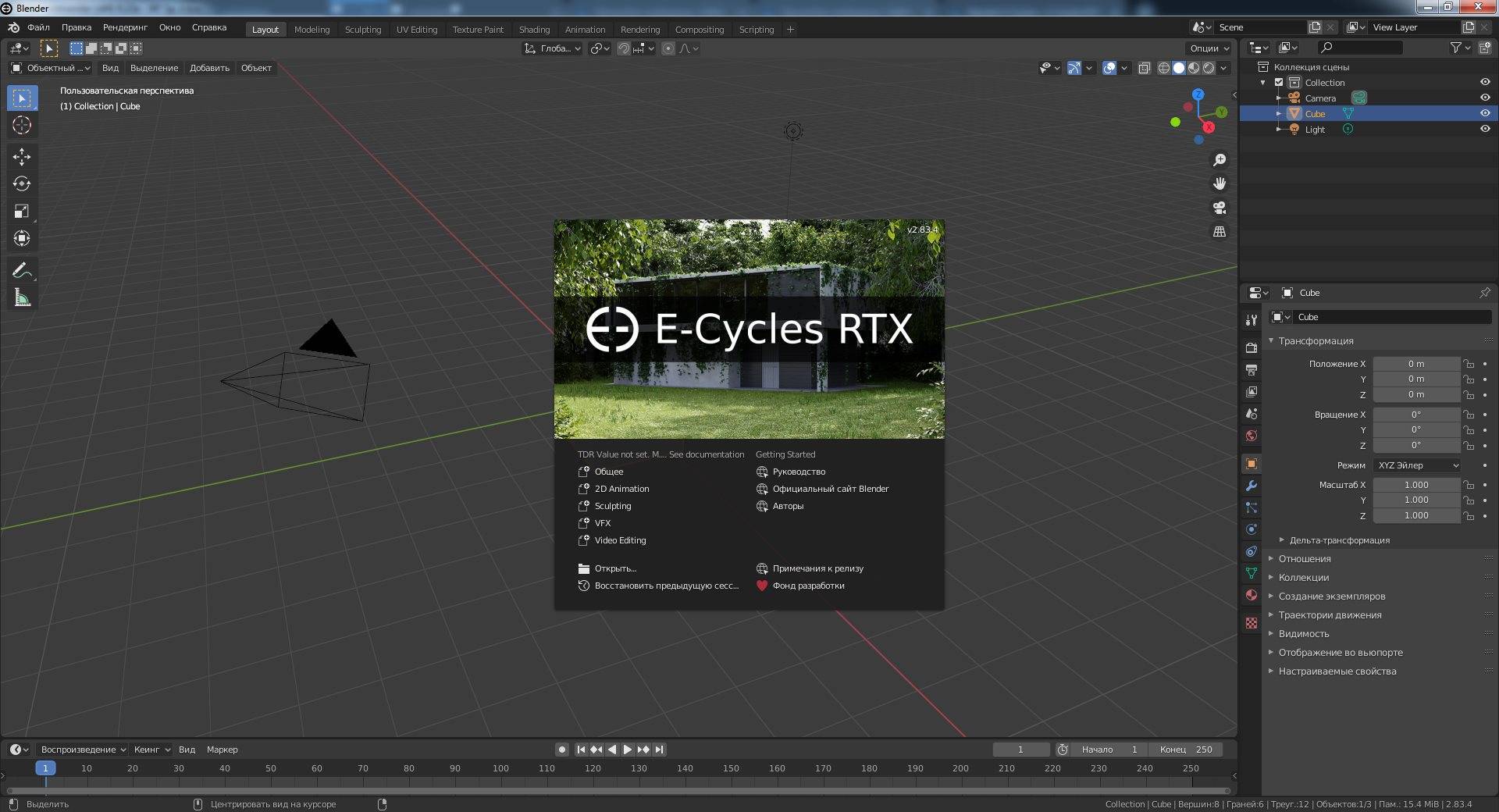 Aktivatsiya Blender E Cycles E Cycles Rtx 2.83.4 Lts Portable.jpg