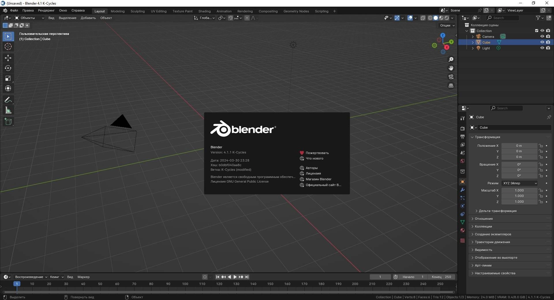 Aktivatsiya Blender K Cycles Rtx 4.1.1 Portable.webp
