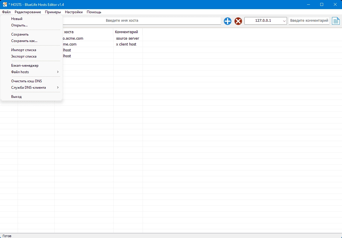 Aktivatsiya Bluelife Hosts Editor V1.4 Portable.webp
