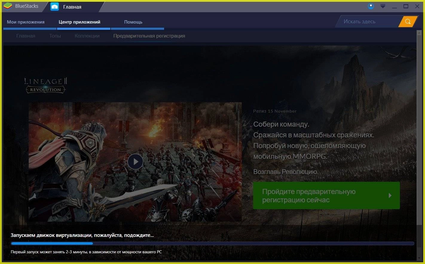 Aktivatsiya Bluestacks 3.50.63.2536.webp