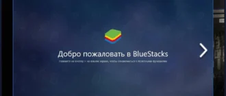 Aktivatsiya Bluestacks 3.52.67.1911.webp