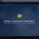 Aktivatsiya Bluestacks 3.52.67.1911.webp