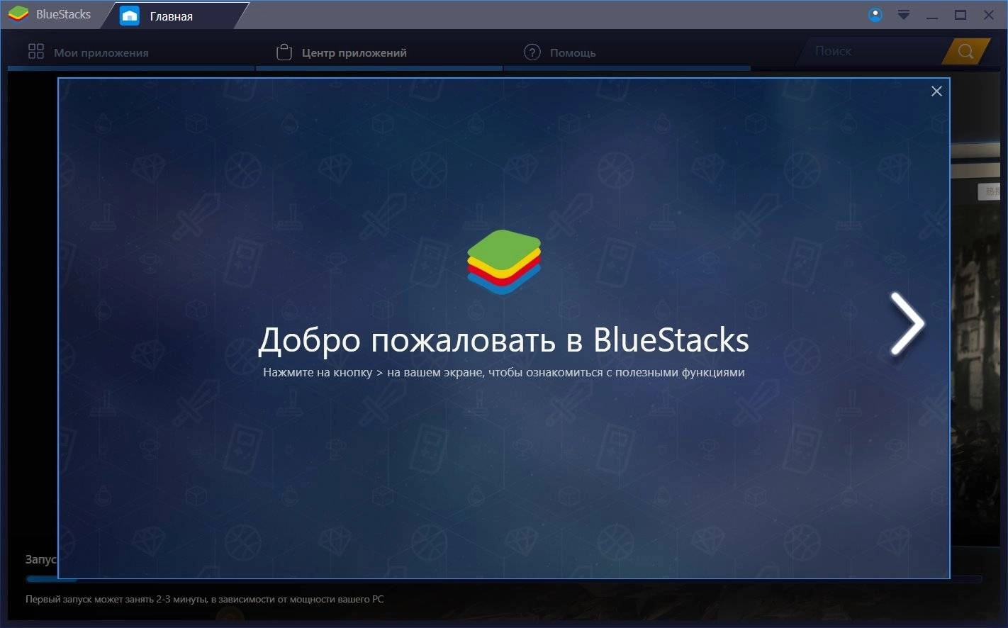 Aktivatsiya Bluestacks 3.52.67.1911.webp