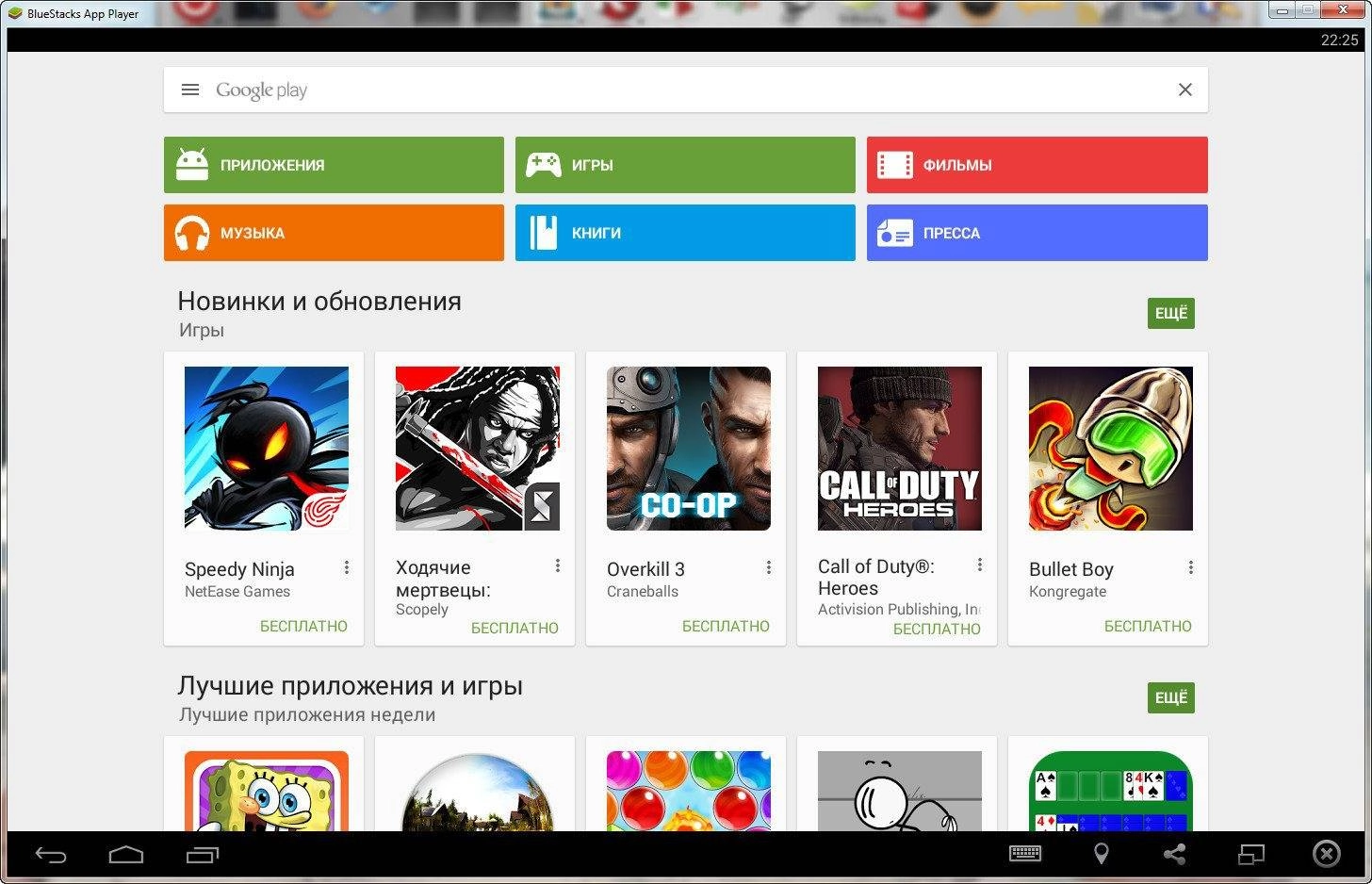 Aktivatsiya Bluestacks App Player 1.1.11.8004 Mod By Ajrys.webp