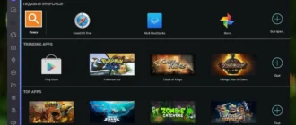 Aktivatsiya Bluestacks App Player 2.3.41.6024.webp