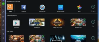 Aktivatsiya Bluestacks App Player 2.5.41.6576.webp