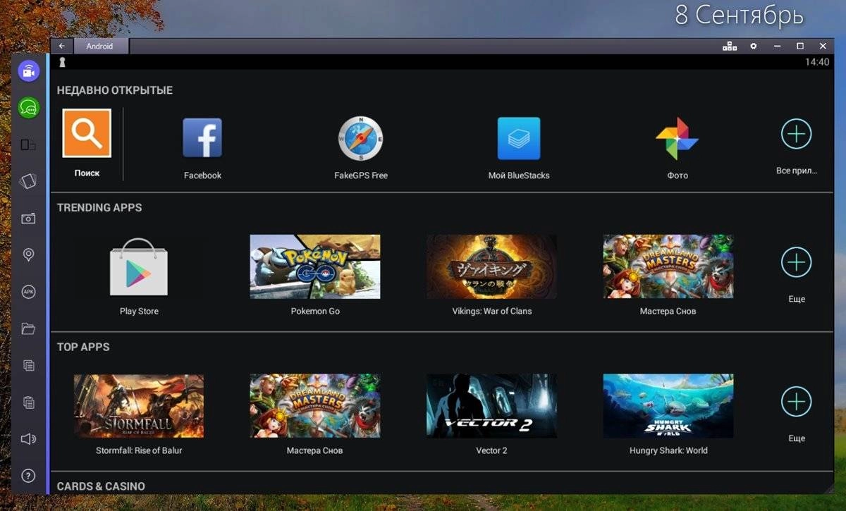 Aktivatsiya Bluestacks App Player 2.5.41.6576.webp