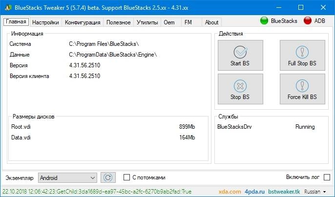 Aktivatsiya Bluestacks Tweaker 5.16.0 Portable.webp