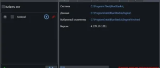 Aktivatsiya Bluestacks Tweaker 6.6.8. Alpha Portable.webp