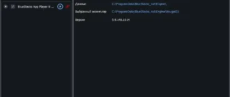 Aktivatsiya Bluestacks Tweaker 6.9.2 Beta Portable.webp
