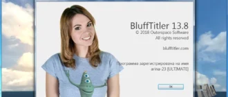 Aktivatsiya Blufftitler Ultimate 14.0.webp