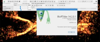 Aktivatsiya Blufftitler Ultimate 16.5.0.2 Repack By Elchupacabra.webp