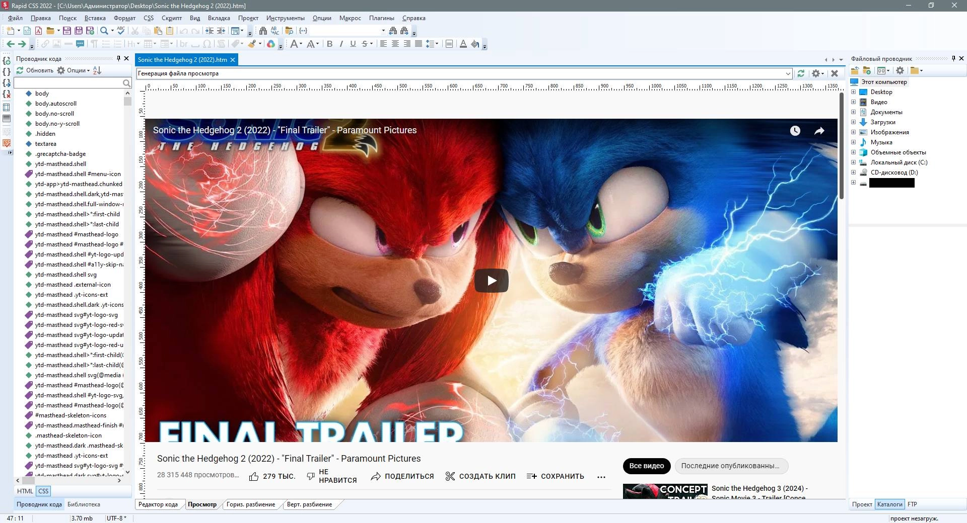 Aktivatsiya Blumentals Rapid Css 17.3.0.244.webp