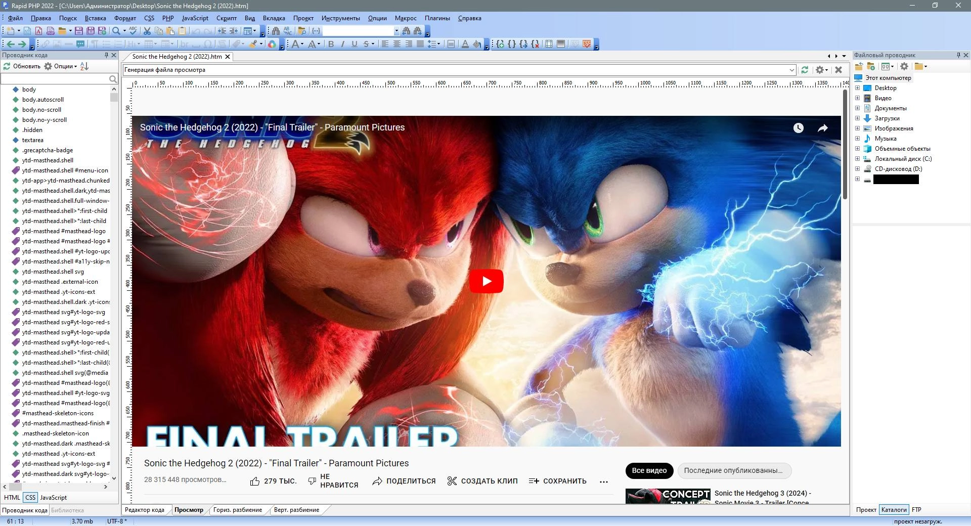 Aktivatsiya Blumentals Rapid Php 17.3.0.244.webp
