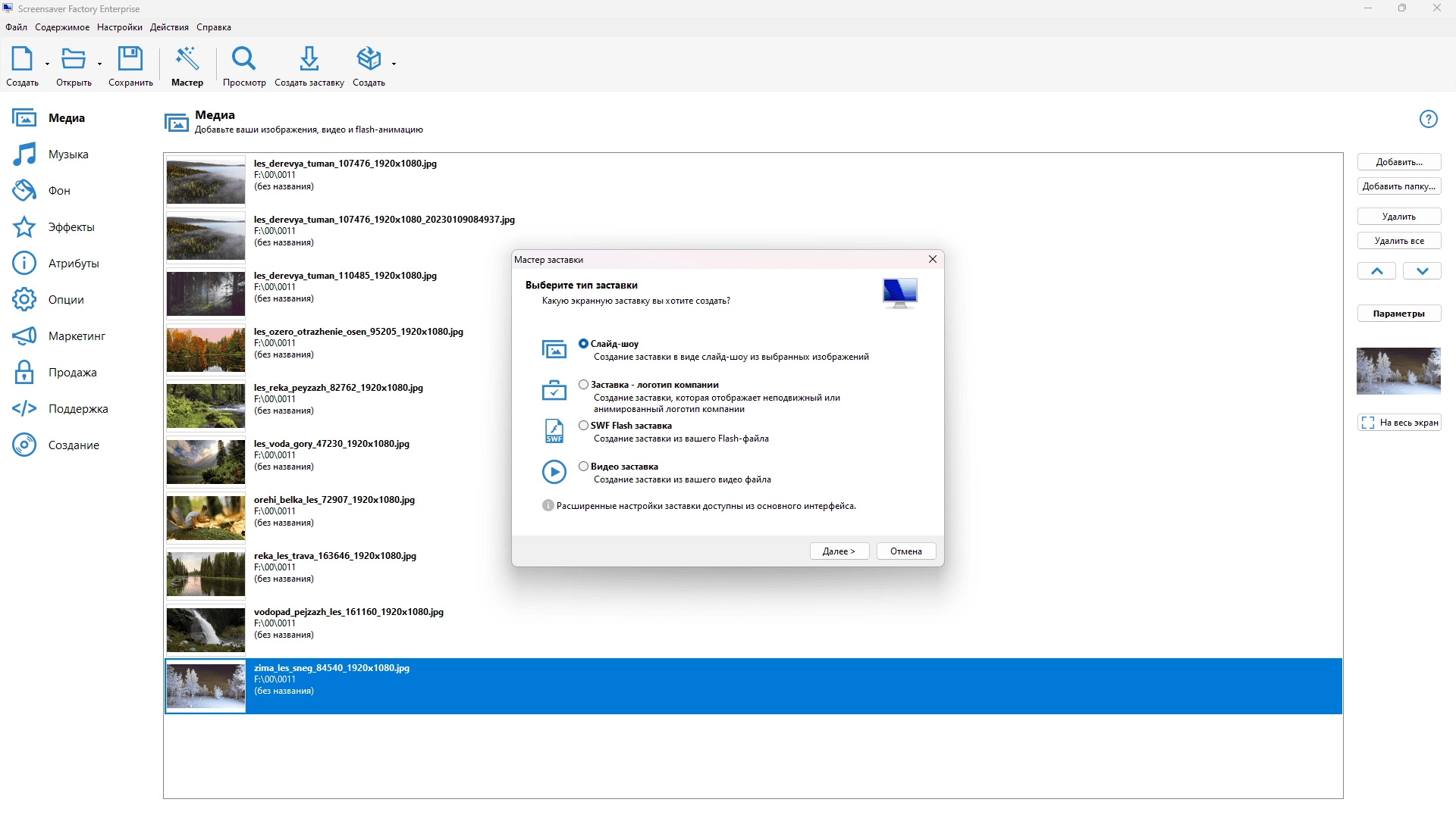 Aktivatsiya Blumentals Screensaver Factory Enterprise 7.10.0 Repack By Elchupacabra.webp