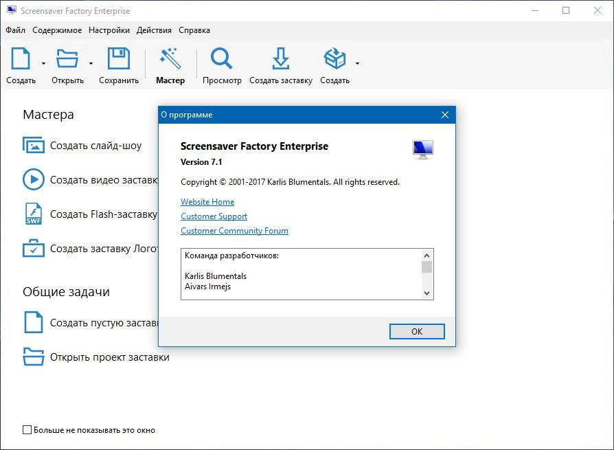 Aktivatsiya Blumentals Screensaver Factory Enterprise 7.3.0.68 Repack By Vovava.webp