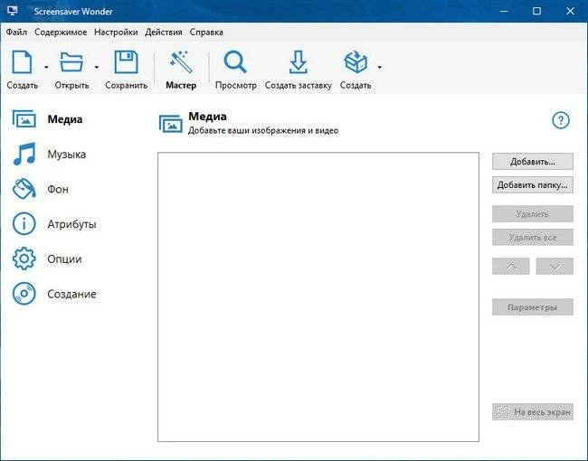 Aktivatsiya Blumentals Screensaver Wonder 7.0.0.63 Repack By Vovava.webp