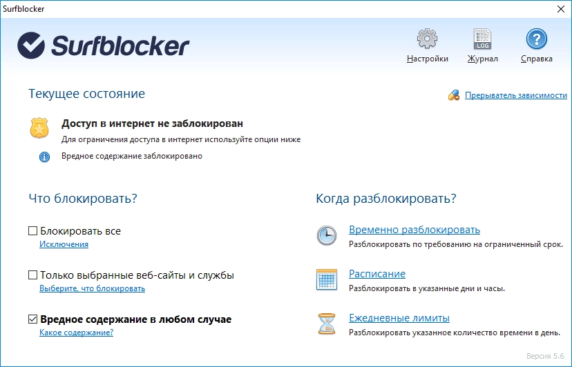 Aktivatsiya Blumentals Surfblocker 5.9.webp