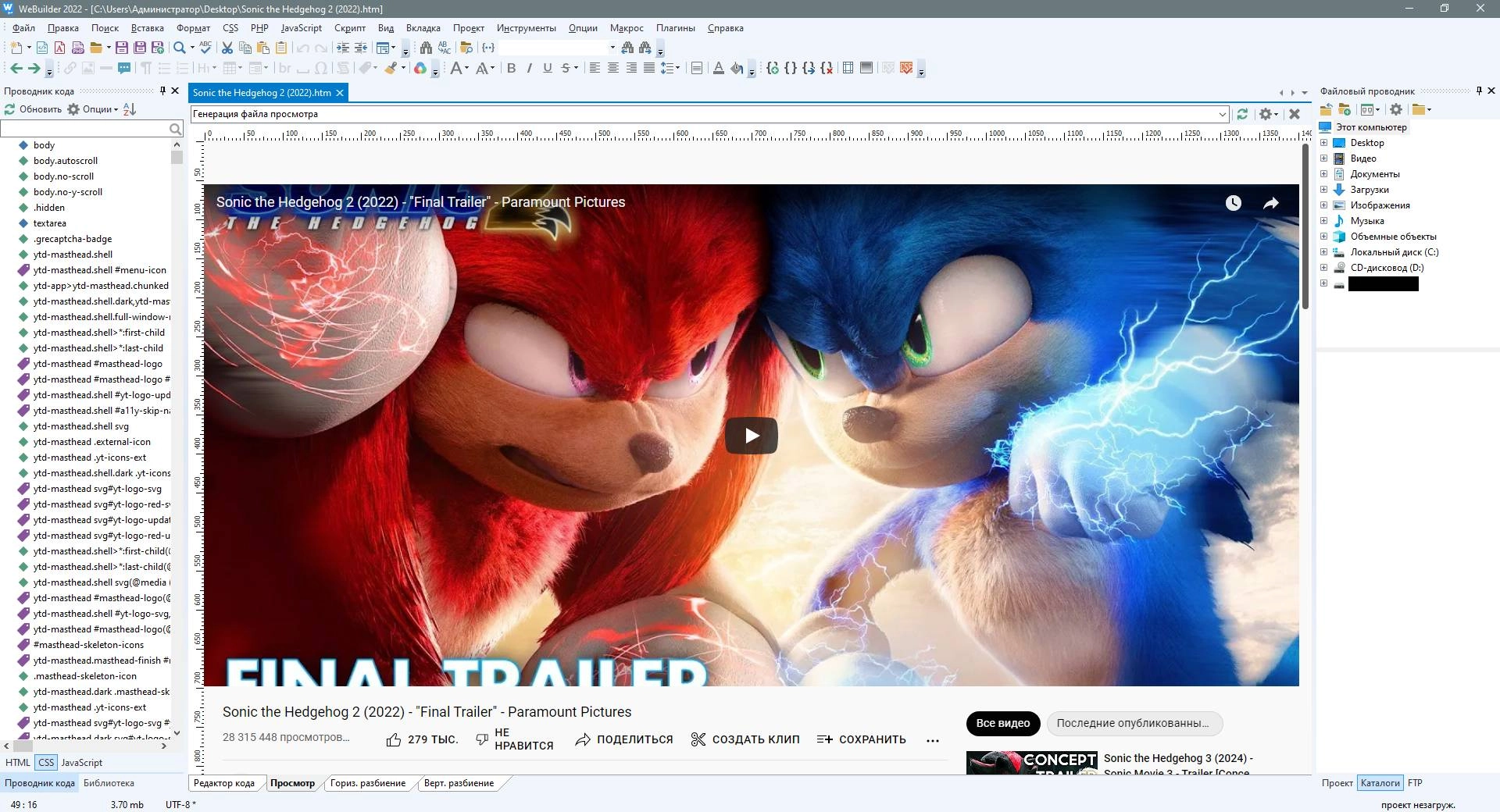 Aktivatsiya Blumentals Webuilder 17.3.0.244.webp