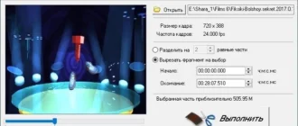 Aktivatsiya Boilsoft Video Splitter 7.02.2 Repack By Tryroom.webp